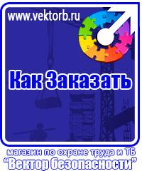 vektorb.ru Плакаты Сварочные работы в Ейске