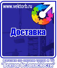 Типовой журнал по технике безопасности в Ейске vektorb.ru