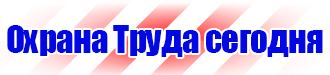 Типовой журнал по технике безопасности в Ейске vektorb.ru