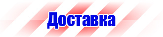 Журнал по технике безопасности в организации в Ейске купить vektorb.ru