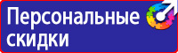 Дорожные знаки желтый треугольник в Ейске купить vektorb.ru