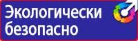 Дорожный знак желтый треугольник с восклицательным знаком в Ейске vektorb.ru