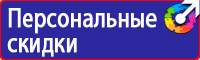 Временные дорожные знаки на желтом фоне в Ейске vektorb.ru