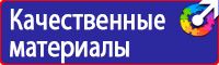 Информационные щиты с логотипом компании для стройплощадок в Ейске купить