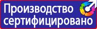Информационные щиты с логотипом компании для стройплощадок в Ейске купить