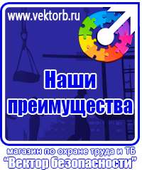 vektorb.ru Плакаты Гражданская оборона в Ейске