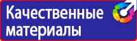Плакат по охране труда и технике безопасности на производстве в Ейске vektorb.ru