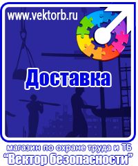 vektorb.ru Знаки пожарной безопасности в Ейске