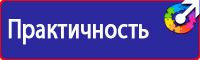Плакаты по охране труда для водителей в Ейске vektorb.ru